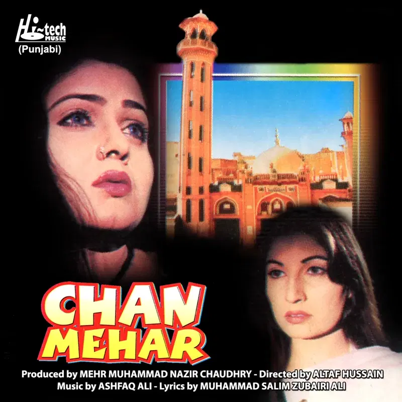 Chan Mehar (Pakistani Film Soundtrack)