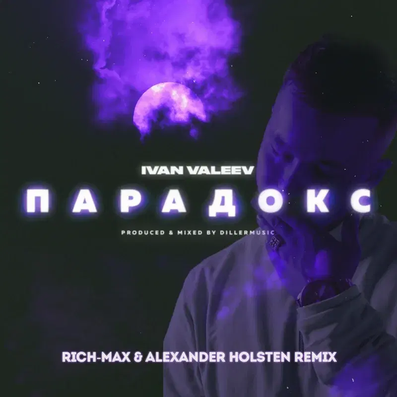 Парадокс