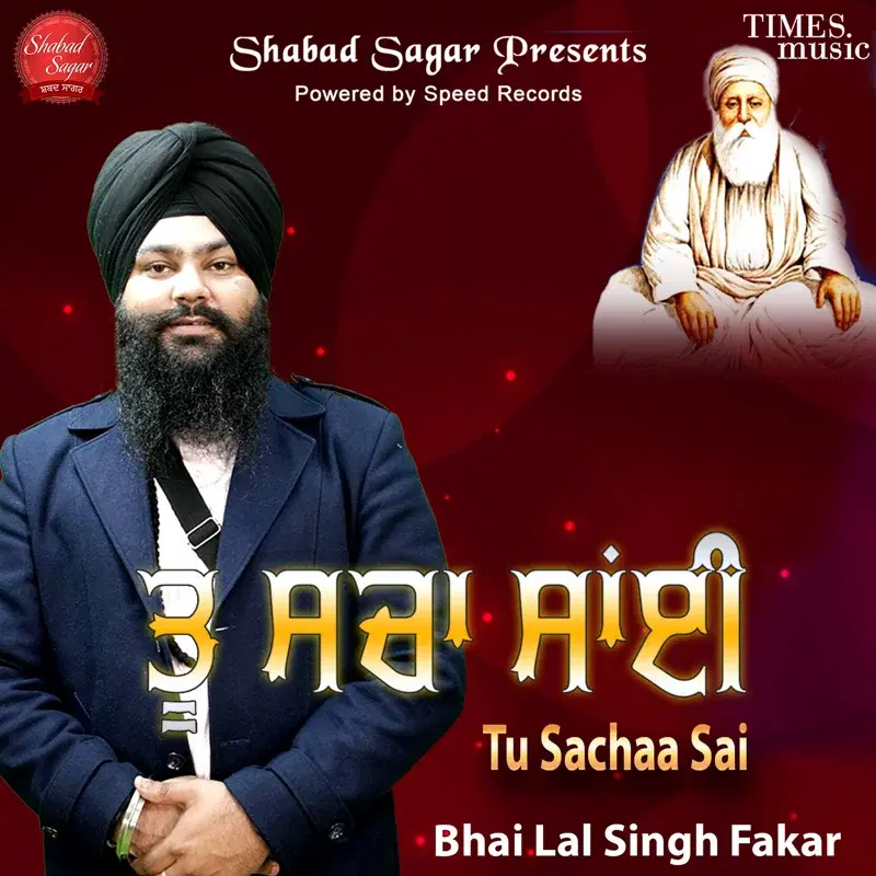 Tu Sachaa Sai