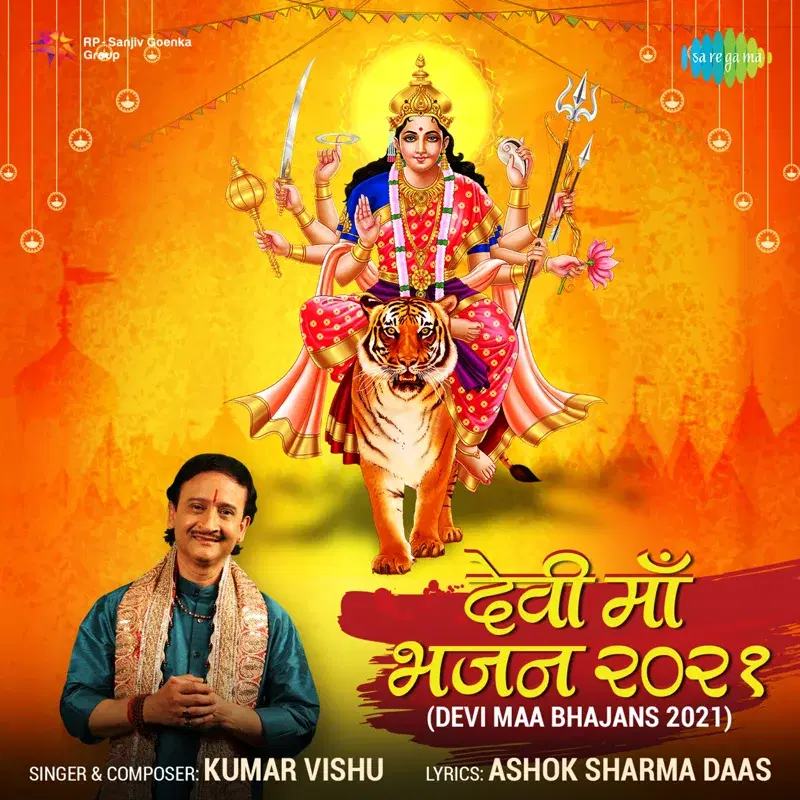 Devi Maa Bhajans 2021