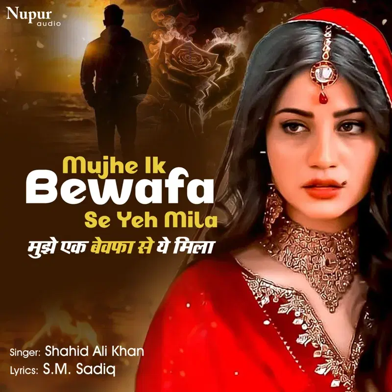 Mujhe Ik Bewafa Se Ye Mila