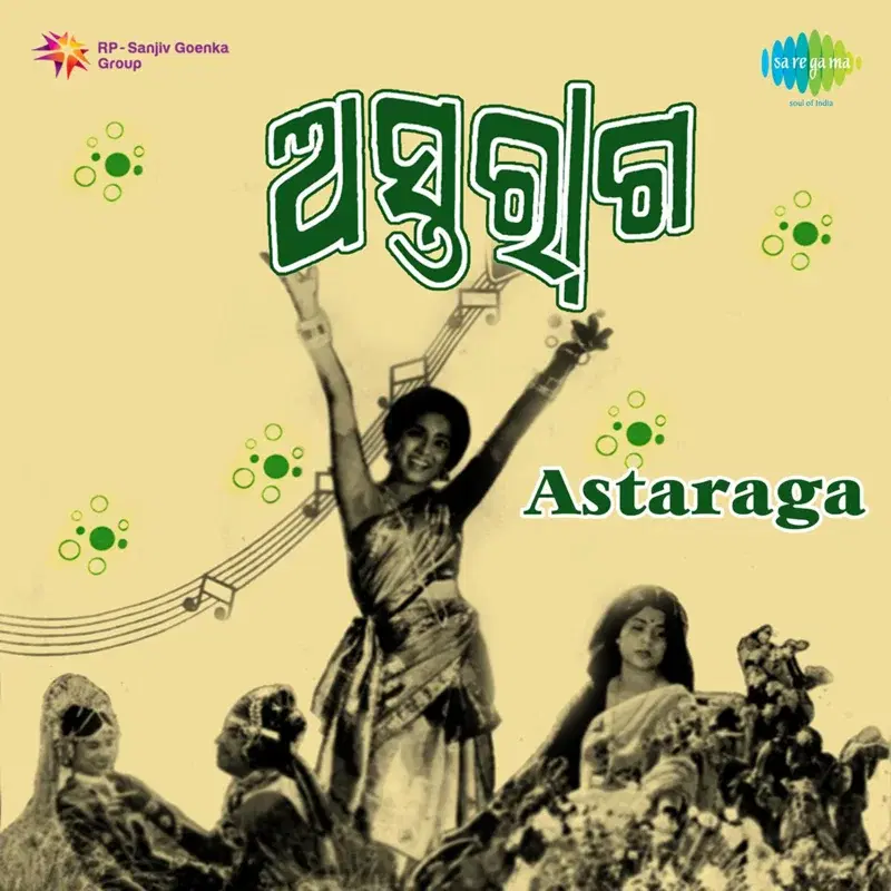 Astaraga (Original Motion Picture Soundtrack)