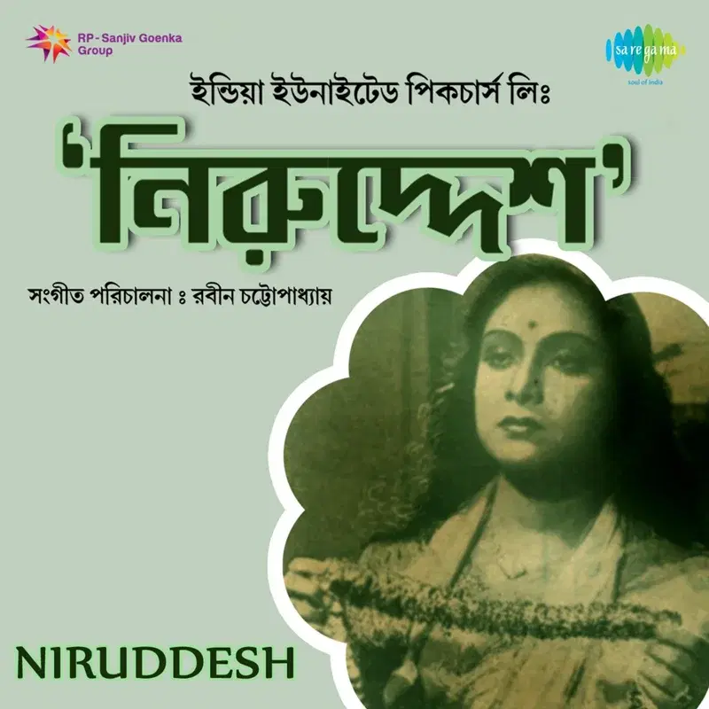 Niruddesh (Original Motion Picture Soundtrack)