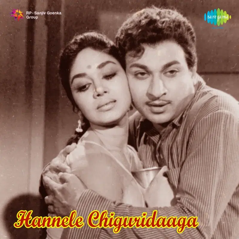 Hannele Chiguridaaga (Original Motion Picture Soundtrack)