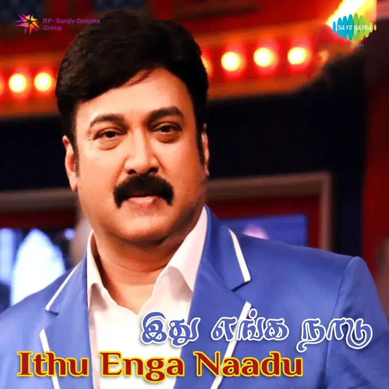 Ithu Enga Naadu (Original Motion Picture Soundtrack)