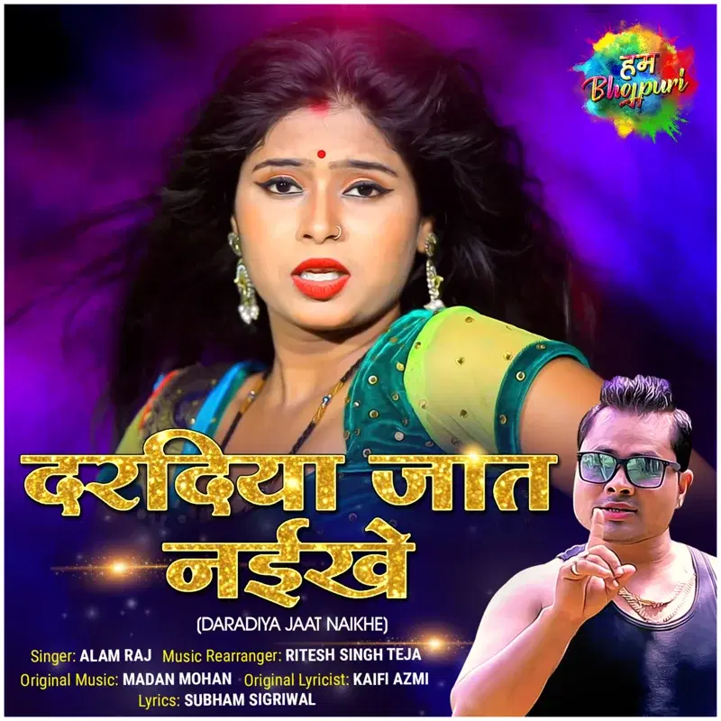 Daradiya Jaat Naikhe - Single