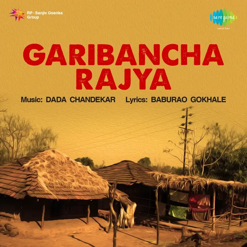 Garibancha Rajya (Original Motion Picture Soundtrack)