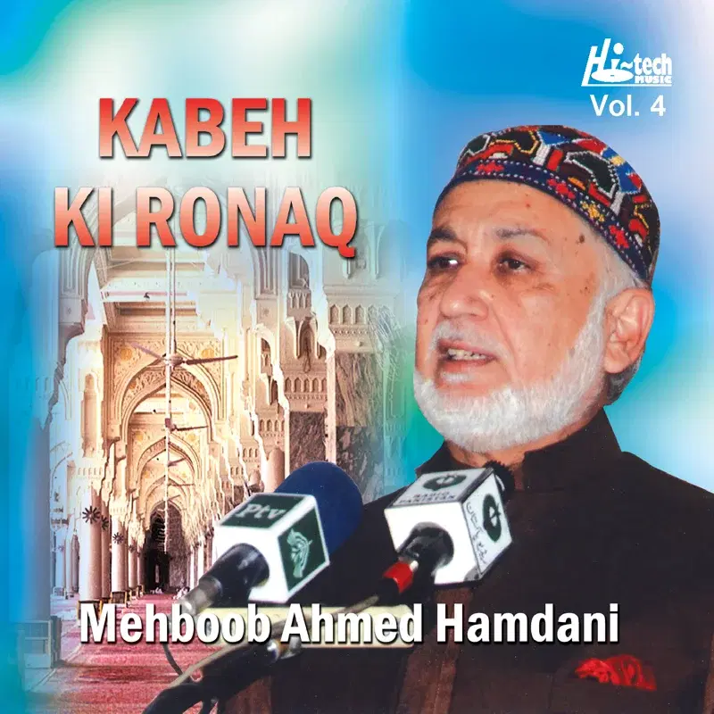 Kabeh Ki Ronaq Vol. 4 - Islamic Naats