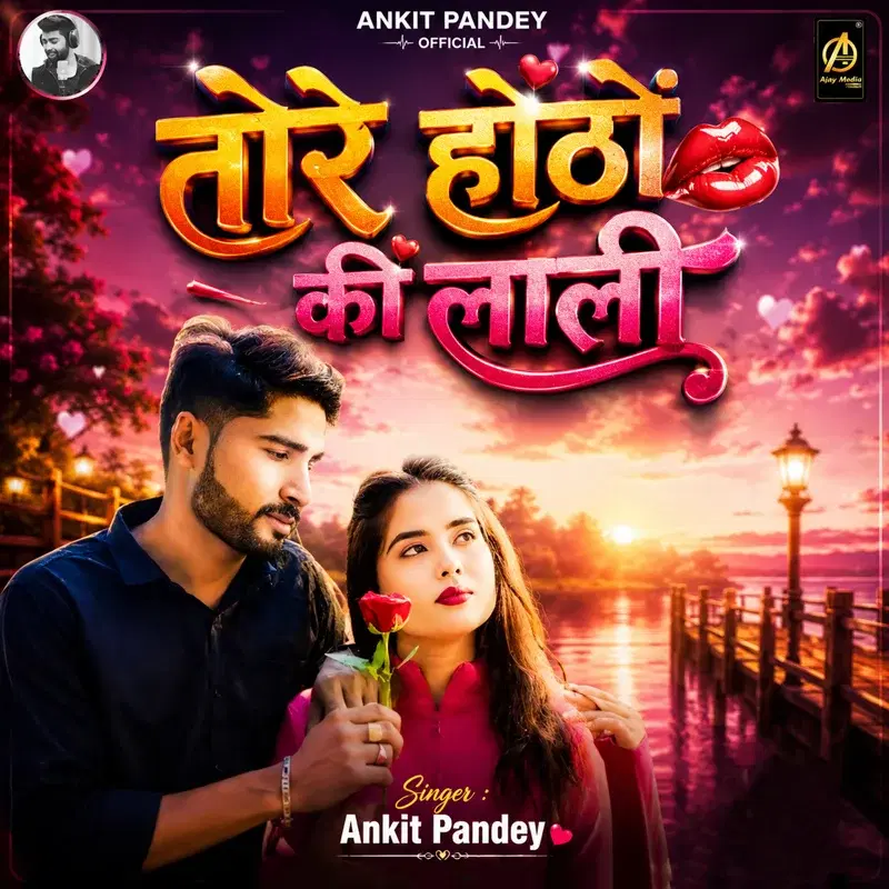 Tere Hotho Ki Lali