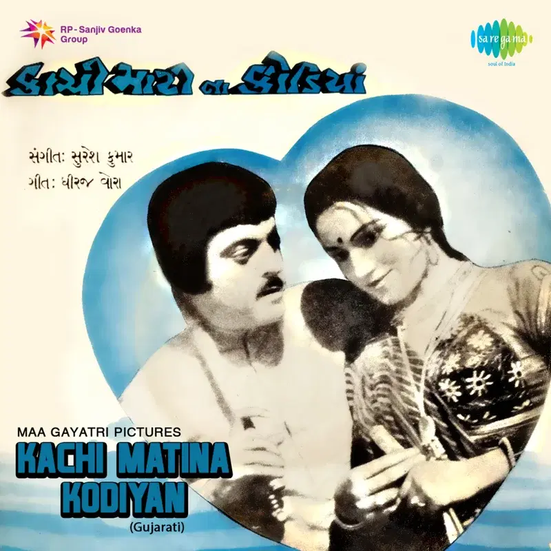 Kachi Matina Kodiyan (Original Motion Picture Soundtrack)