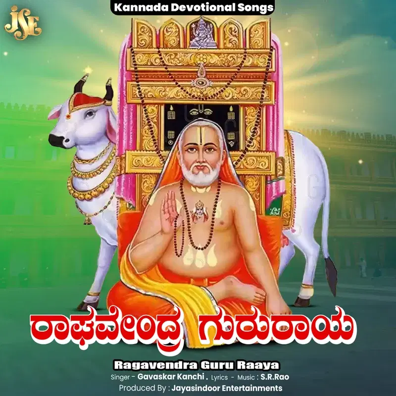 Raghavendra Guru Raya