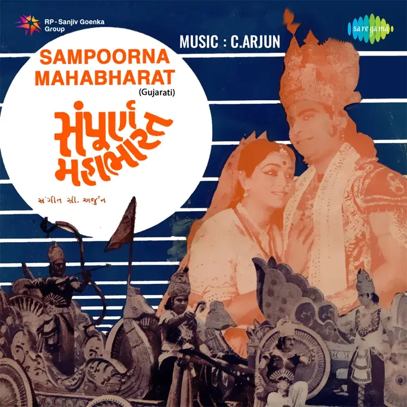 Sampoorna Mahabharat (Original Motion Picture Soundtrack)