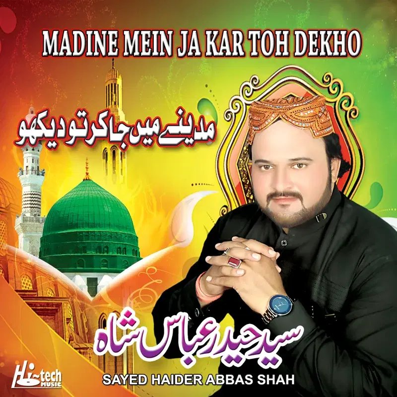Madine Mein Ja Kar Toh Dekho - Islamic Naats