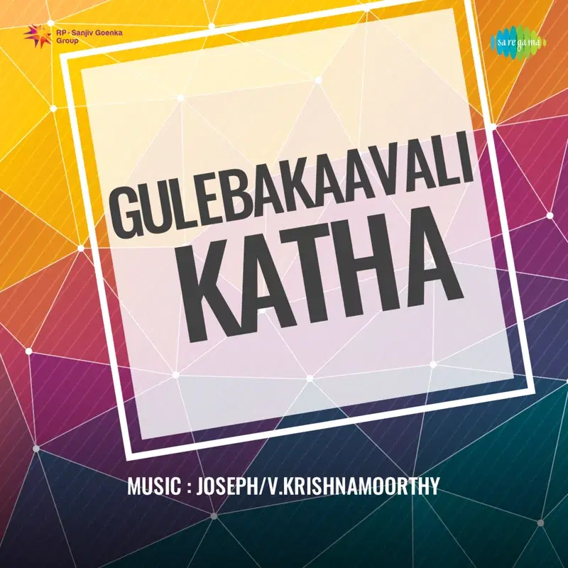 Salamalekum (From "Gulebakaavali Katha")