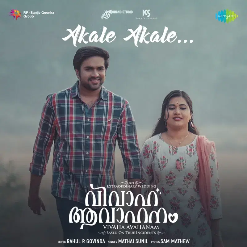 Akale Akale (From "Vivaha Avahanam") - Single