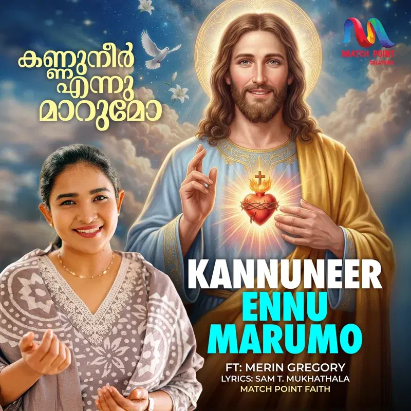 Kannuneer Ennu Marumo