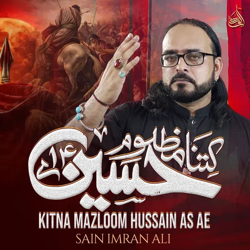 Kitna Mazloom Hussain As Ae