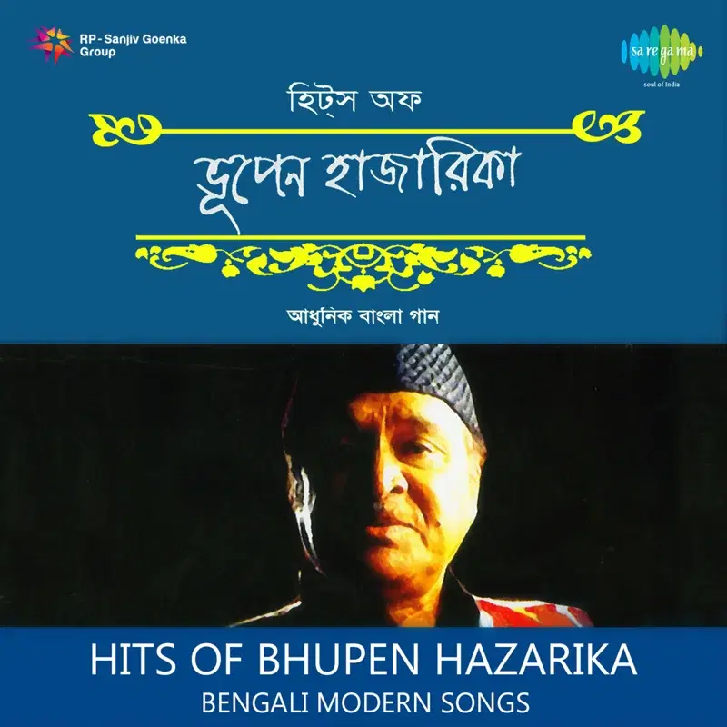 Hits of Bhupen Hazarika