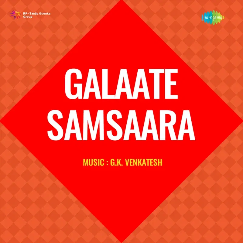 Kolige Hallilla (From "Galaate Samsaara")