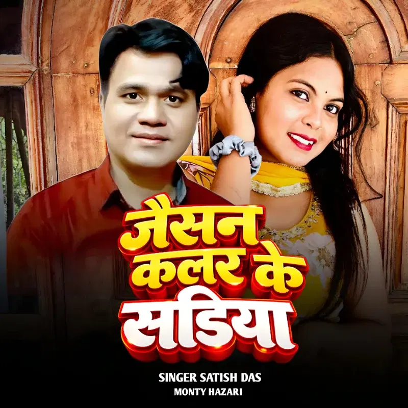 Jaisan Color Ke Sadi