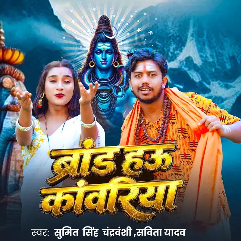 Brand Hau Kavariya