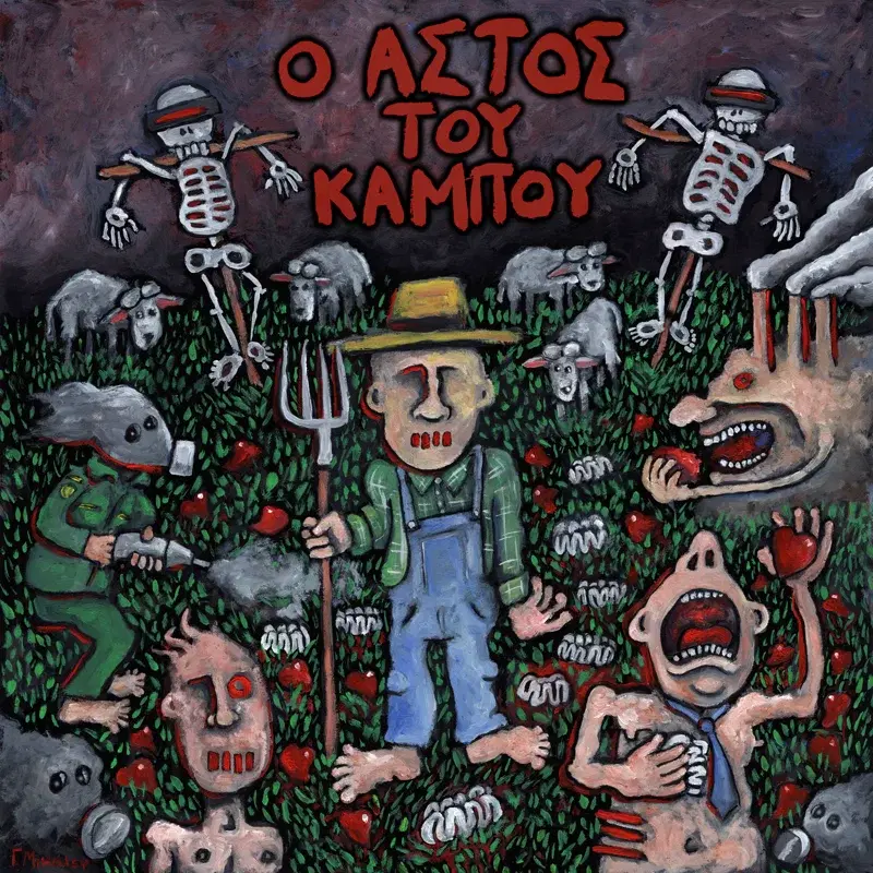 Cover Art