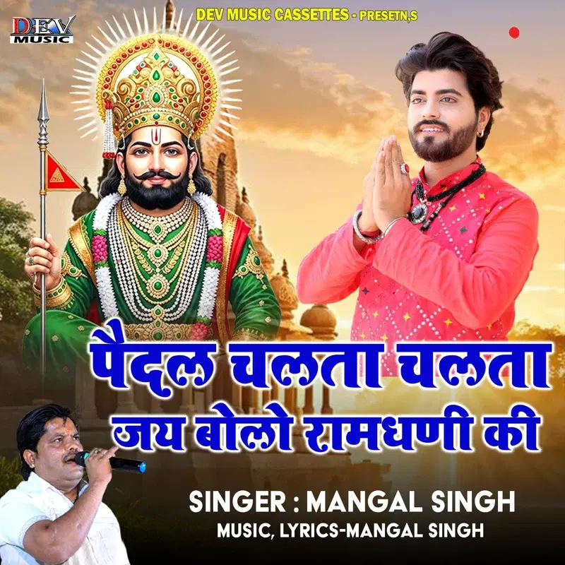 Paidal Chlta Chalta Jay Bolo Ramadhani Ki