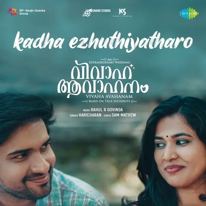 Kadha Ezhuthiyatharo (From "Vivaha Avahanam") - Single