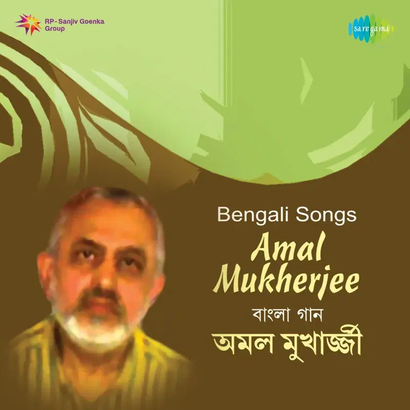 Bengali Songs Amal Mukherjee