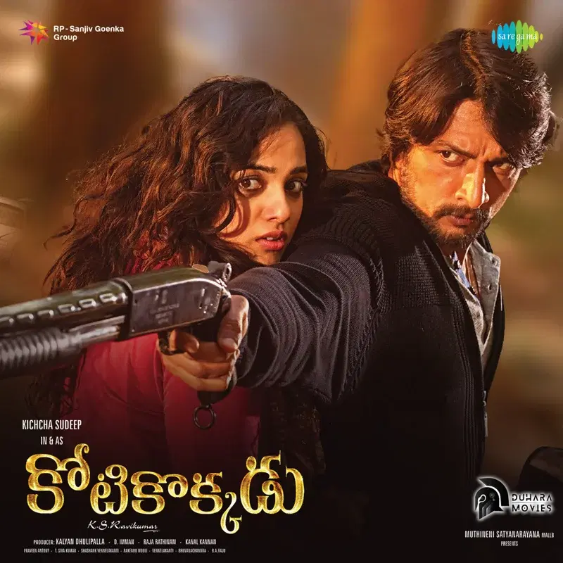 Kotikokkadu (Original Motion Picture Soundtrack)