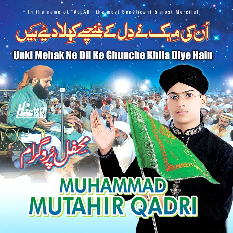 Unki Mehak Ne Dil Ke Ghunche Khila Diye Hain - Islamic Naats