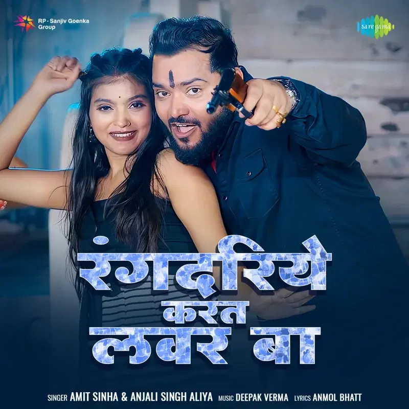 Rangdariye Karat Lover Ba