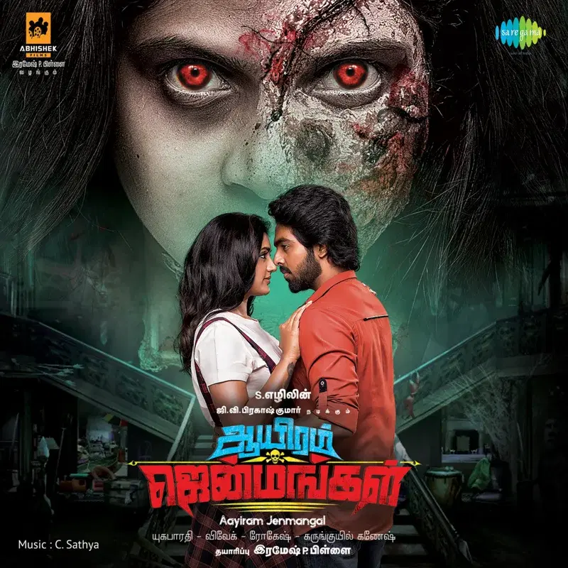 Aayiram Jenmangal (Original Motion Picture Soundtrack)