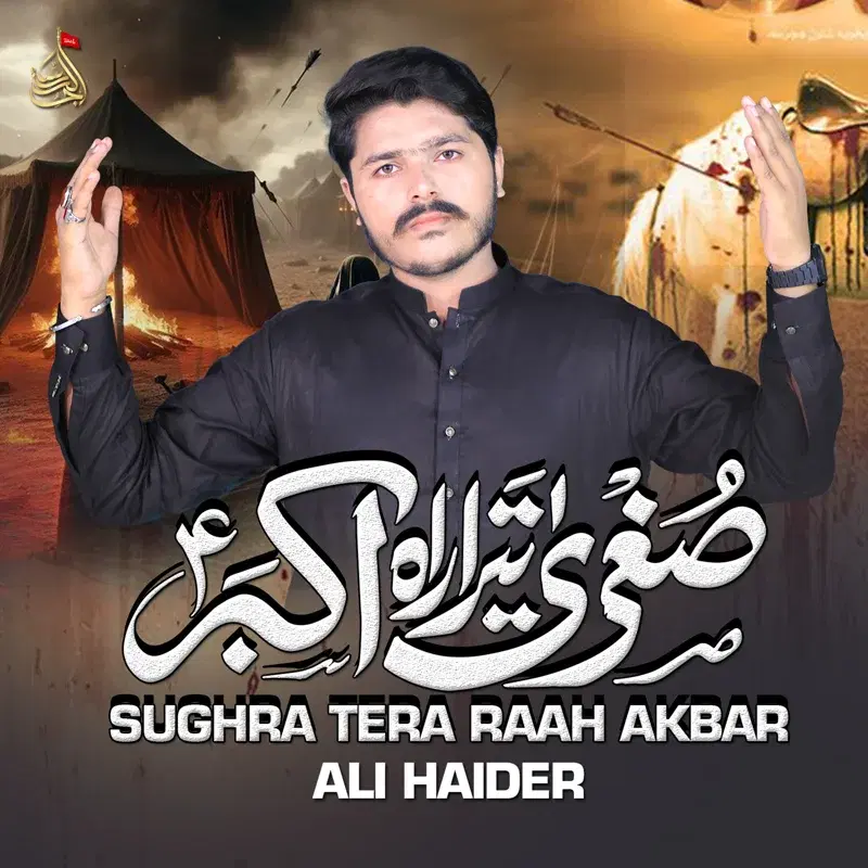 Sughra Tera Raah Akbar