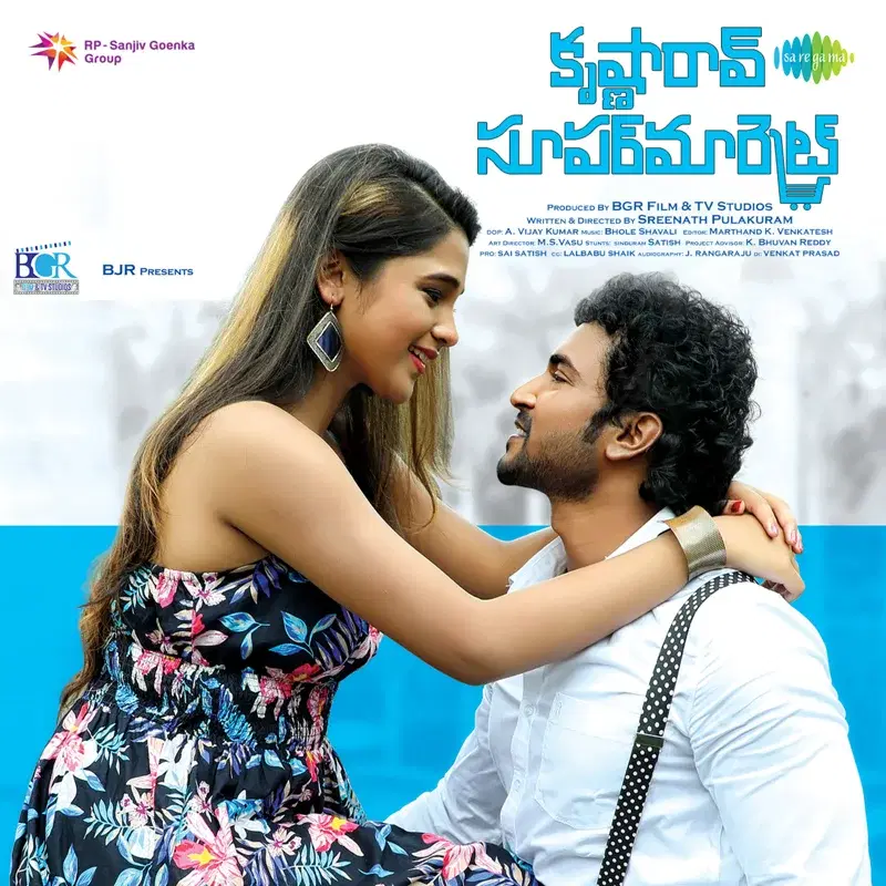 Krishnarao Super Market (Original Motion Picture Soundtrack)