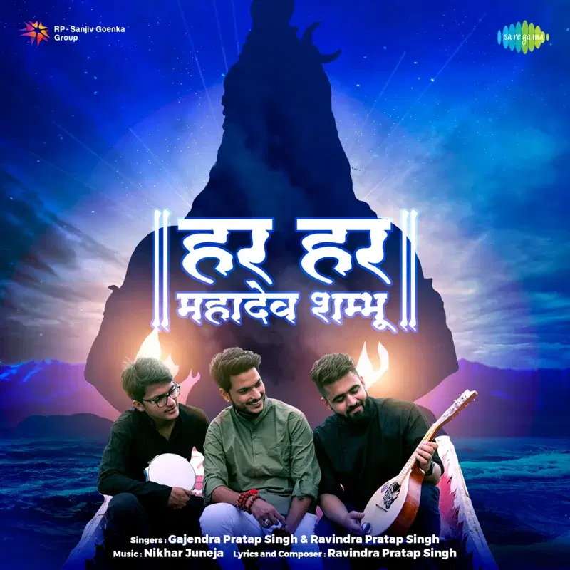 Har Har Mahadev Shambhu - Single