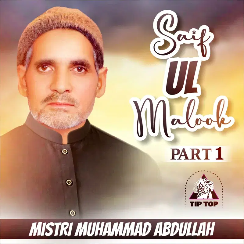Saif Ul Malook, Pt. 1