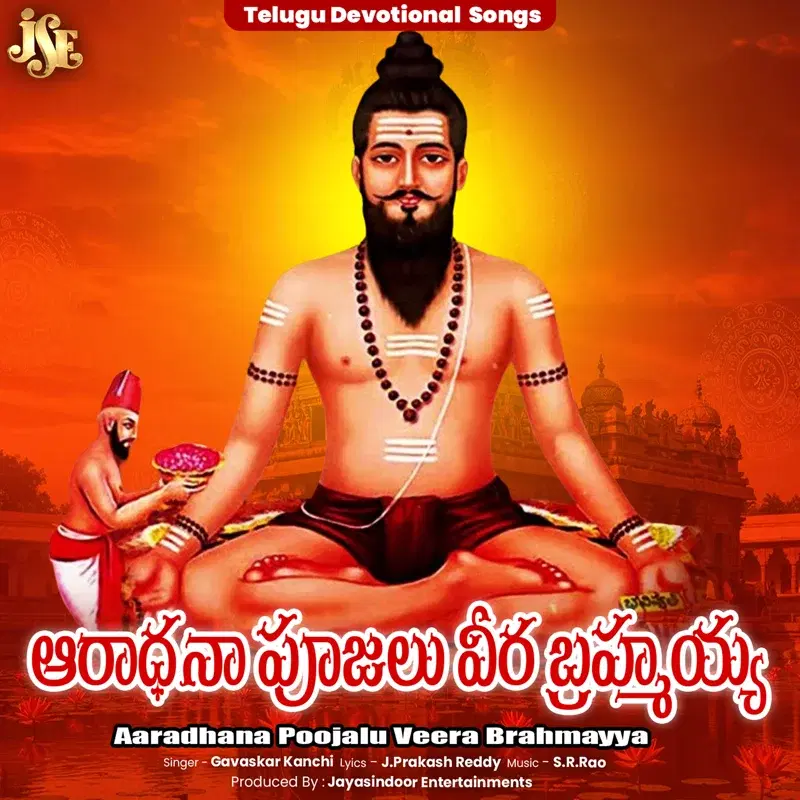 Aaradhana Poojalu Veera Brahmayya