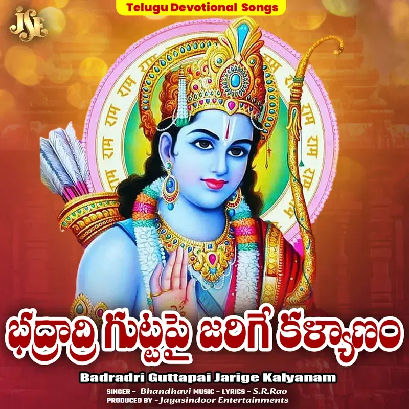 Badradri Guttapai Jarige Kalyanam