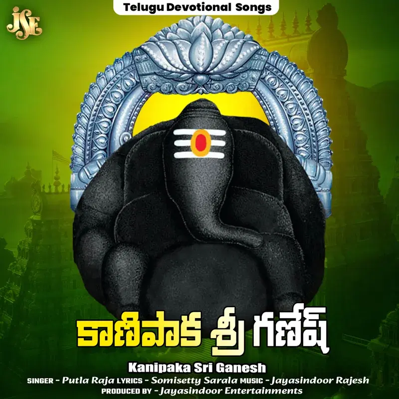 Kanipaka Sri Ganesh