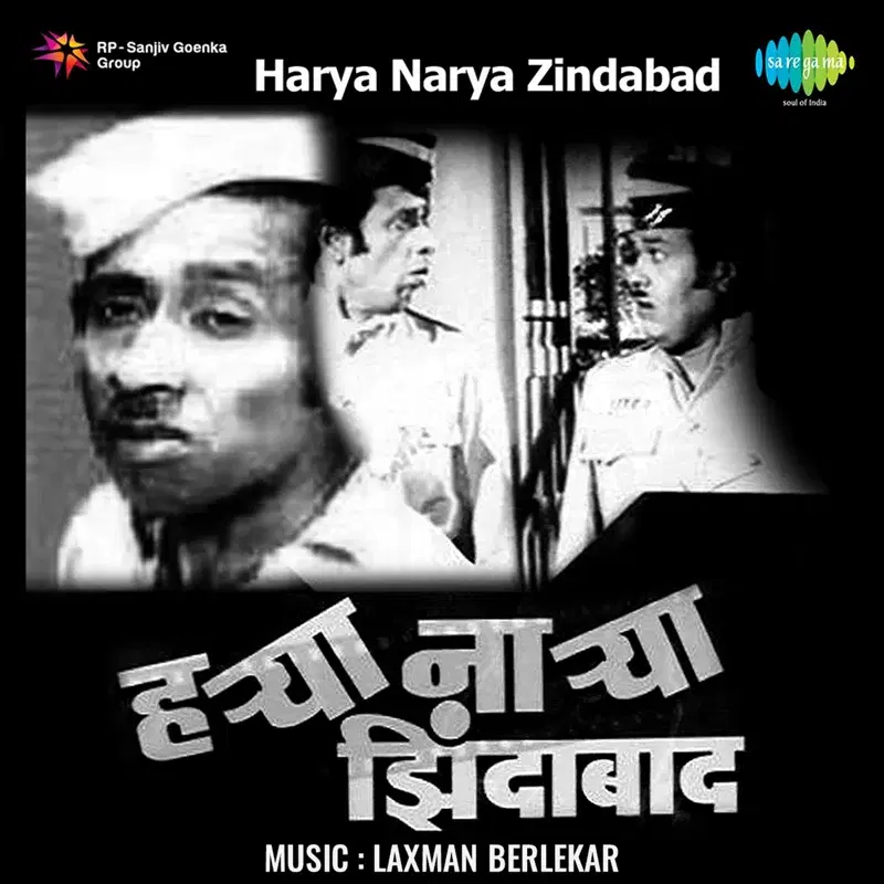 Harya Narya Zindabad (Original Motion Picture Soundtrack)