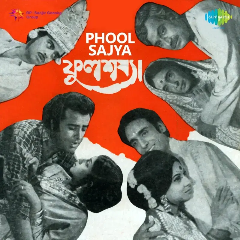 Phoolsajya (Original Motion Picture Soundtrack)