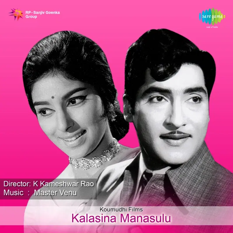 Kalasina Manasulu (Original Motion Picture Soundtrack)