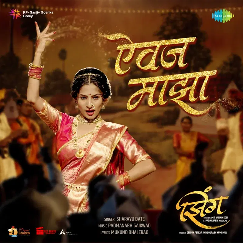 Aaivaj Maza (From "Zing")