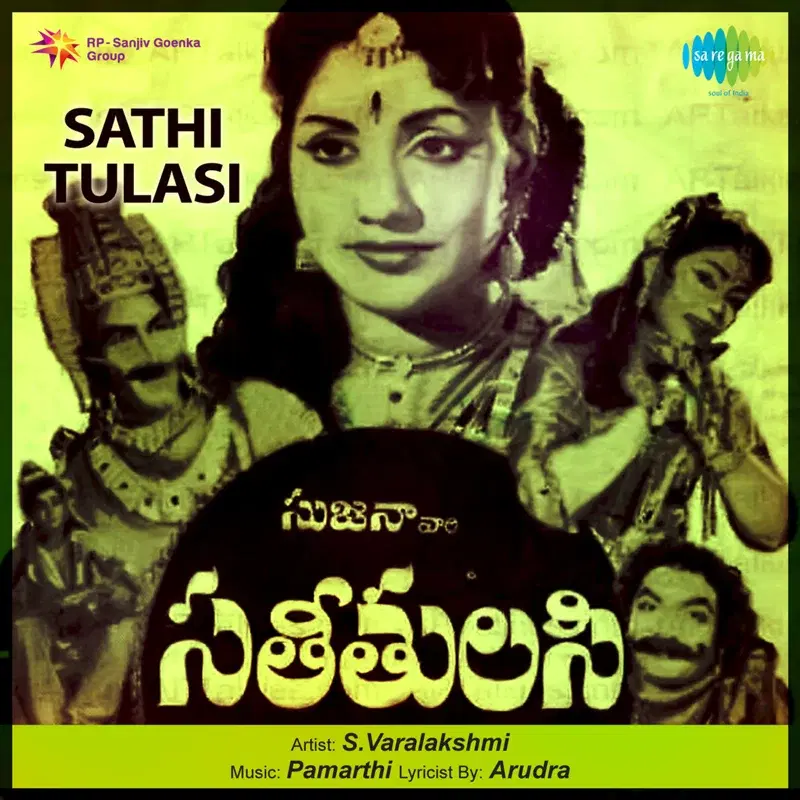 Sathi Tulasi (Original Motion Picture Soundtrack)