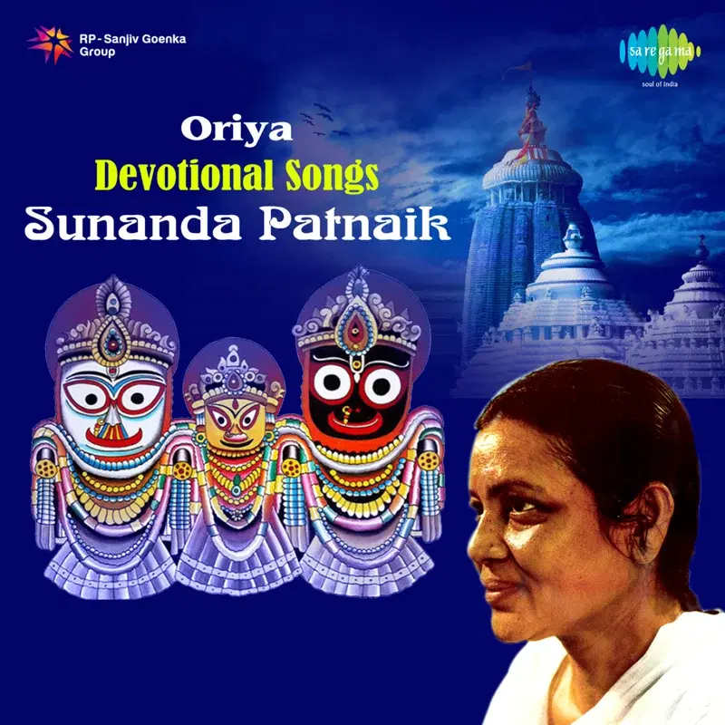 Oriya Devotional Songs