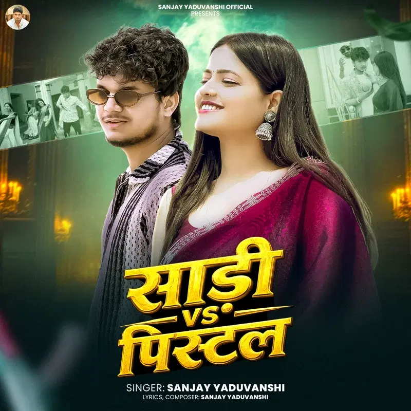 Sari Vs Pistol