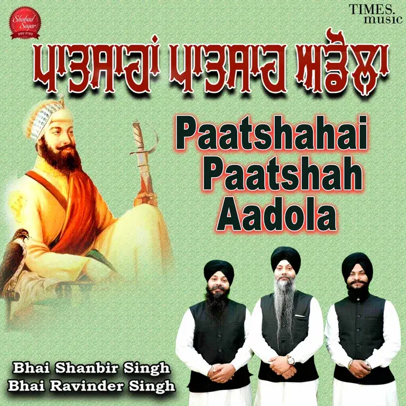 Paatshahai Paatshaha Aadola
