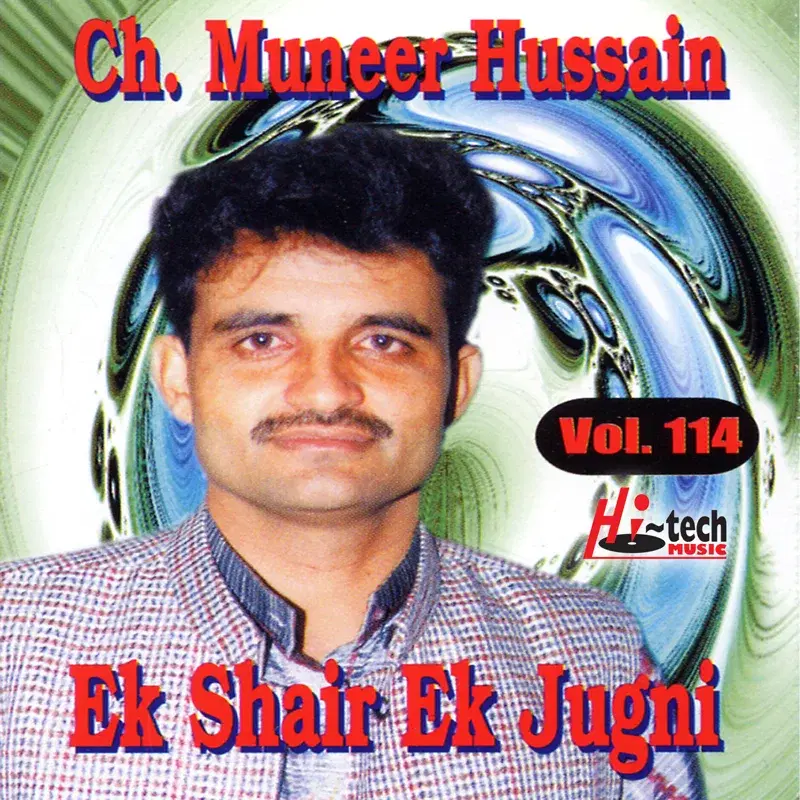 Ek Shair Ek Jugni, Vol. 114 - Pothwari Ashairs