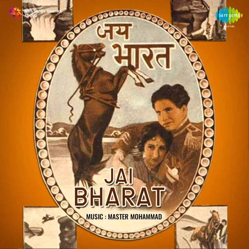Jai Bharat (Original Motion Picture Soundtrack)